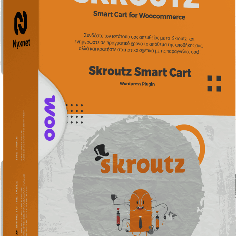 Skroutz Smart Cart for WooCommerce