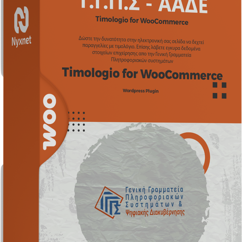 Timologio for WooCommerce